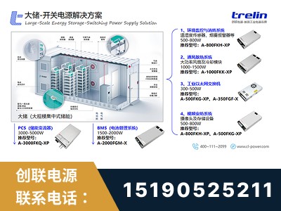 湖州-开关电源解决方案