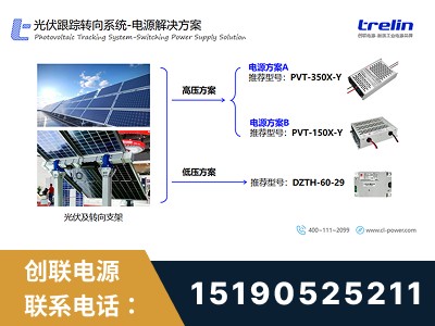 湖州-电源解决方案