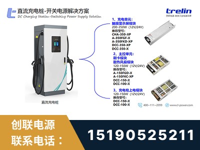 湖州-开关电源解决方案