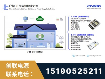 湖州-开关电源解决方案